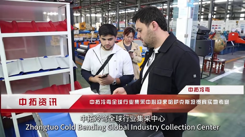 Zhongtuo Signs Ordering Agreement with Kazakhstan Customer